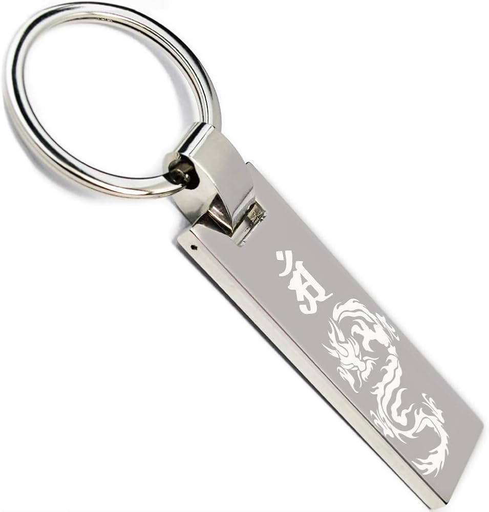 Amazon.co.jp: [ごほうび屋] キーホルダー 龍 竜 辰 刻印 梵字 干支