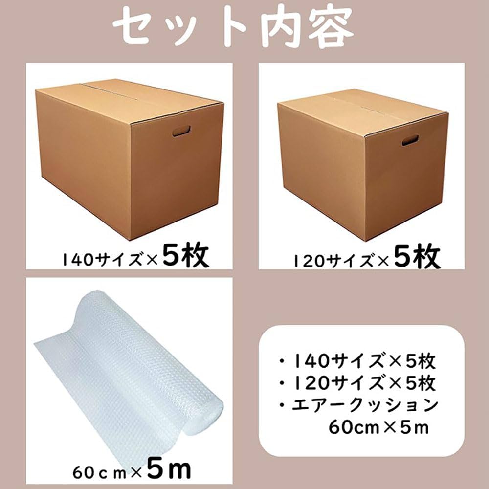 Amazon | ディズプラス ダンボール セット (140 ・ 120 サイズ