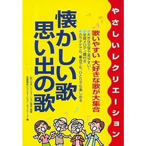 Amazon.co.jp: カラオケ - J-POP・日本の音楽: 本