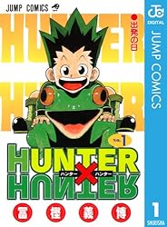 Amazon.co.jp: HUNTER×HUNTER モノクロ版 1 (ジャンプコミックス