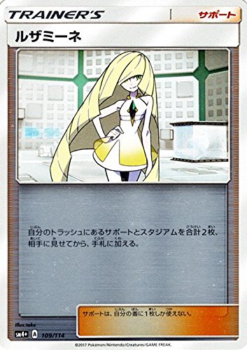 Amazon.co.jp: ポケモンカードゲームSM/ルザミーネ/GXバトルブースト