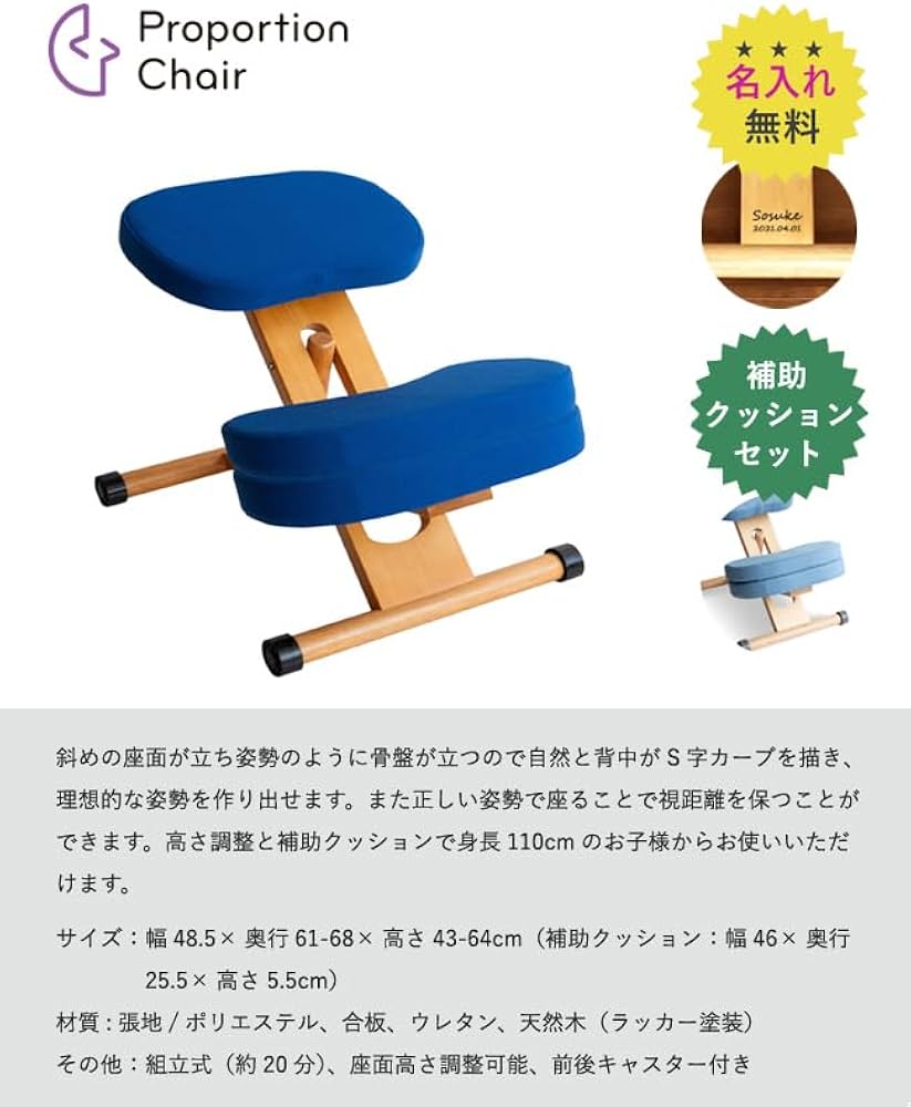Amazon.co.jp: 【名入れ対応】【補助クッション付き】プロポーション