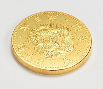 Amazon.co.jp: 復刻版 近代銭 明治十年銘 旧二十圓 金貨 金鍍金