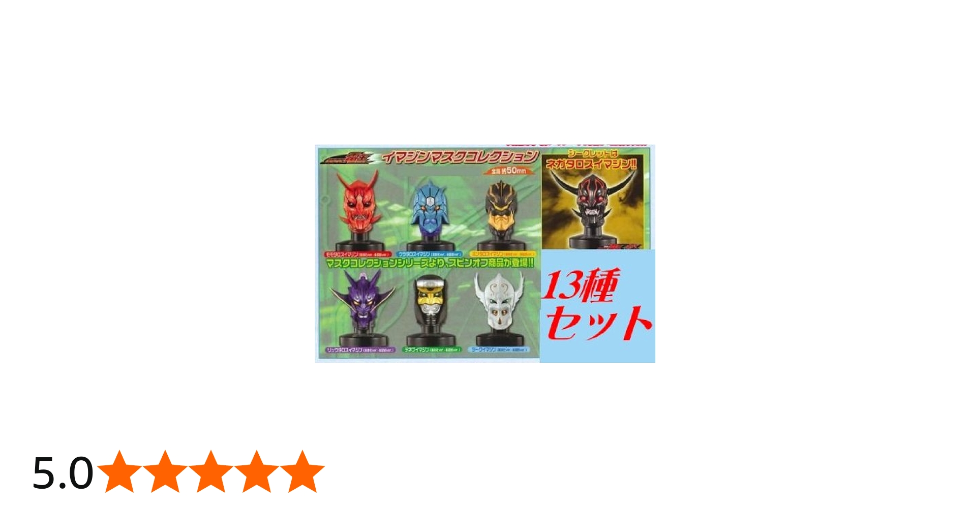 Amazon | バンダイ 仮面ライダー電王 イマジンマスクコレクション 13種