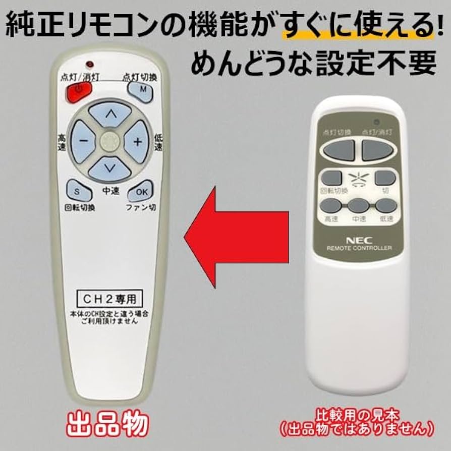 Amazon | 【代替リモコン105】NEC A012-0538 (CH2) 互換 (XZF-65106R