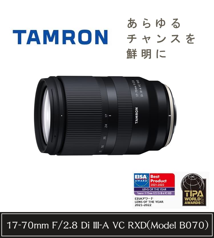 Amazon.co.jp: タムロン 17-70mm F2.8 Di III-A VC RXD 富士フィルムX
