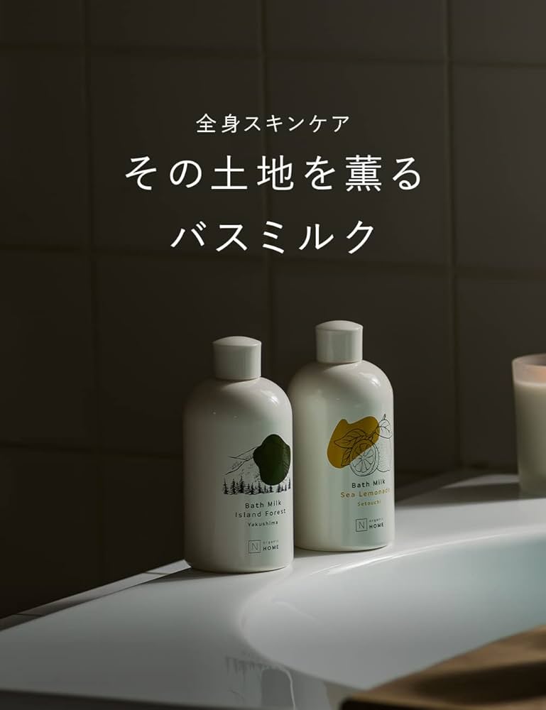 Amazon | 【入浴剤 プチギフト】 N organic HOME バスミルク (約6回分