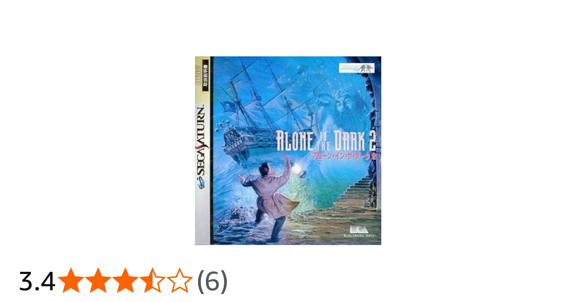 Amazon | アローンインザダーク2 | ゲームソフト