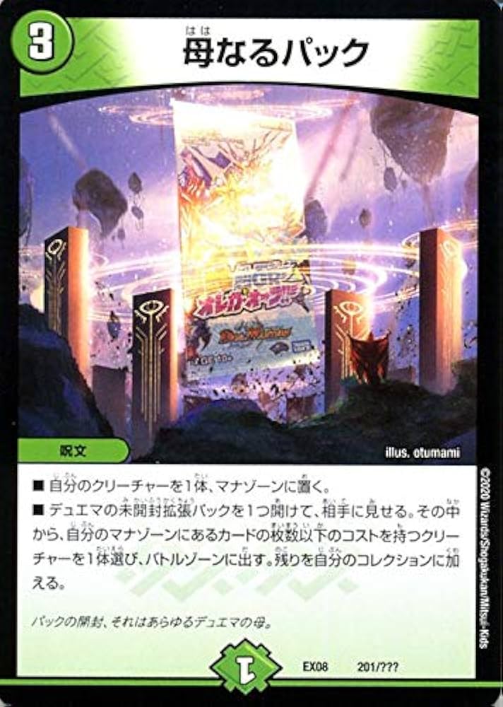 Amazon.co.jp: デュエルマスターズ 母なるパック 謎のブラックボックス