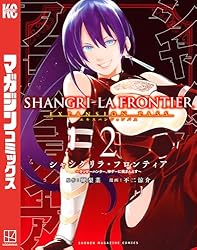 Amazon.co.jp: シャングリラ・フロンティア（22）エキスパンション