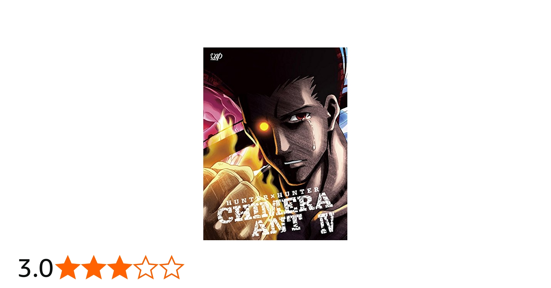 Amazon.co.jp: HUNTER × HUNTER キメラアント編 BD-BOX Vol.4 [Blu-ray