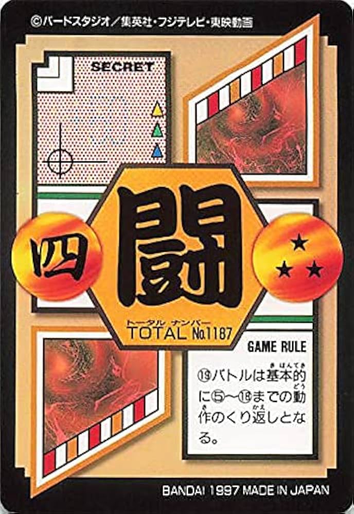 Amazon.co.jp: ドラゴンボールカード ドラゴンボールGT 18号＆17号 187
