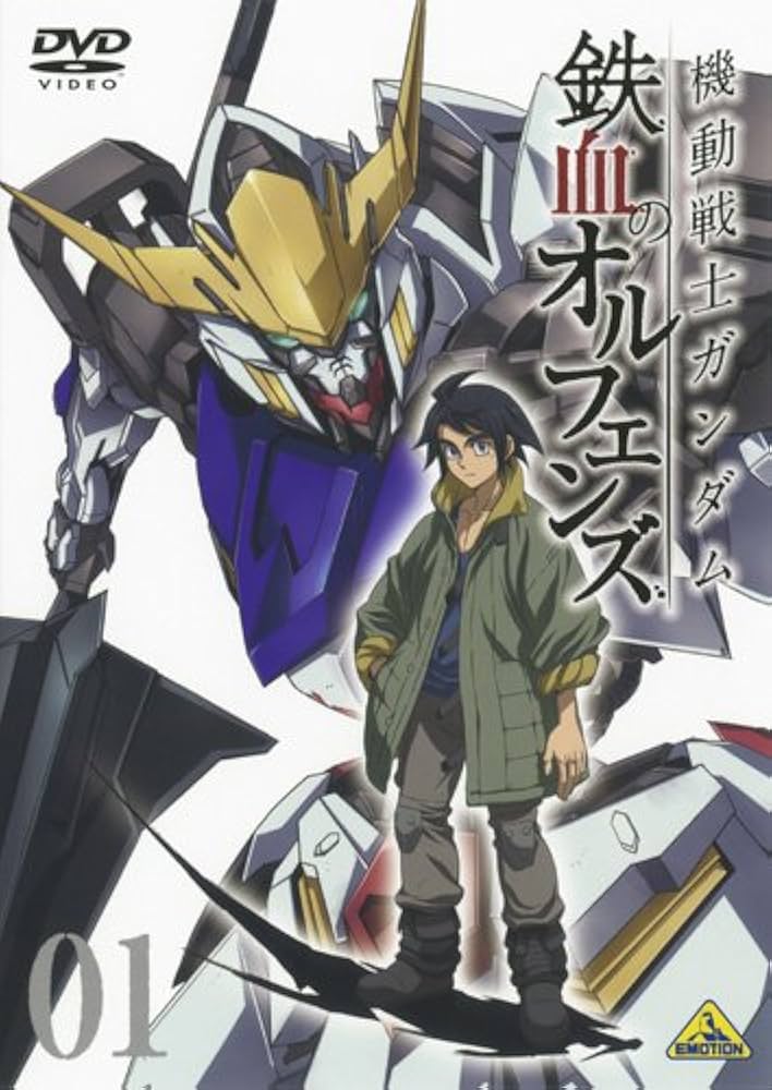 Amazon.co.jp: 機動戦士ガンダム 鉄血のオルフェンズ 1 [DVD] : 河西