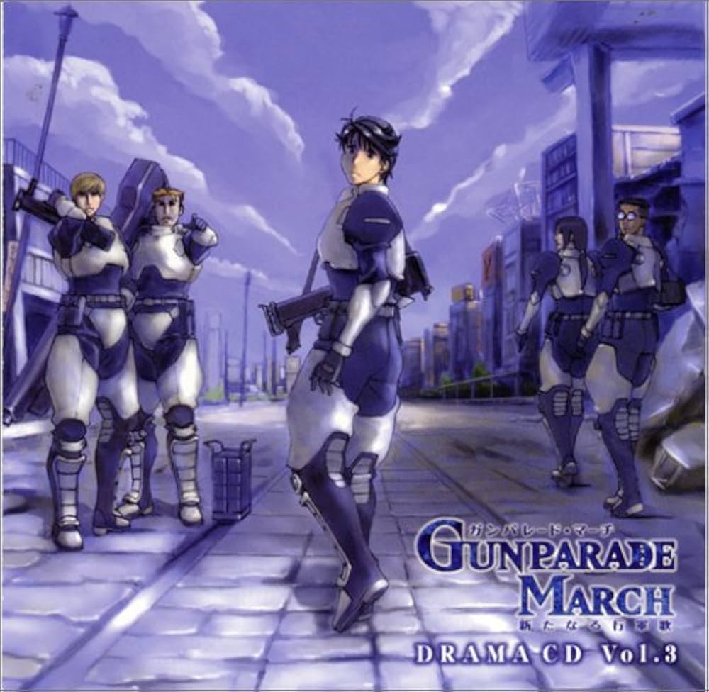 Amazon.co.jp: ガンパレード・マーチ ~新たなる行軍歌~ Drama CD Vol.3