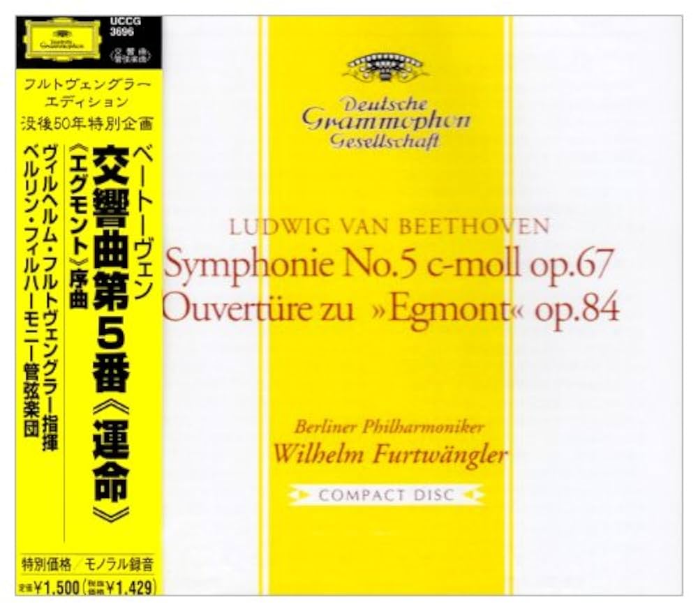 Amazon.co.jp: ベートーヴェン:交響曲第5番: ミュージック