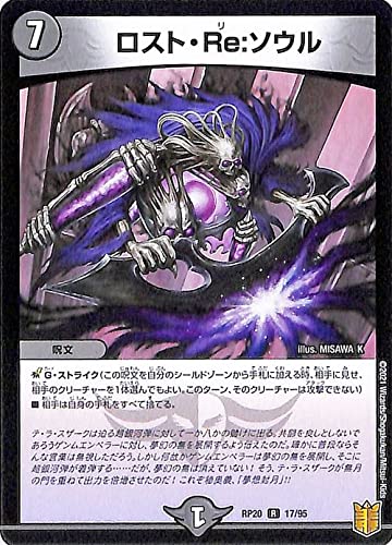 デュエマロスト・Re:ソウル 金シークレット