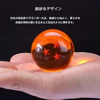 Amazon.co.jp: LBYGQ ドラゴンボール 龍球 7点セット コスプレ用小物