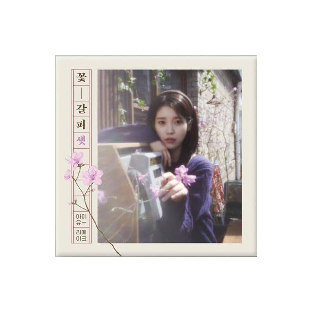 IU, IU, IU - IU - [KKOT-GALPI 3] Remake Ep album - Amazon.com Music