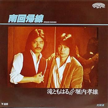 Amazon.co.jp: 南回帰線 [7