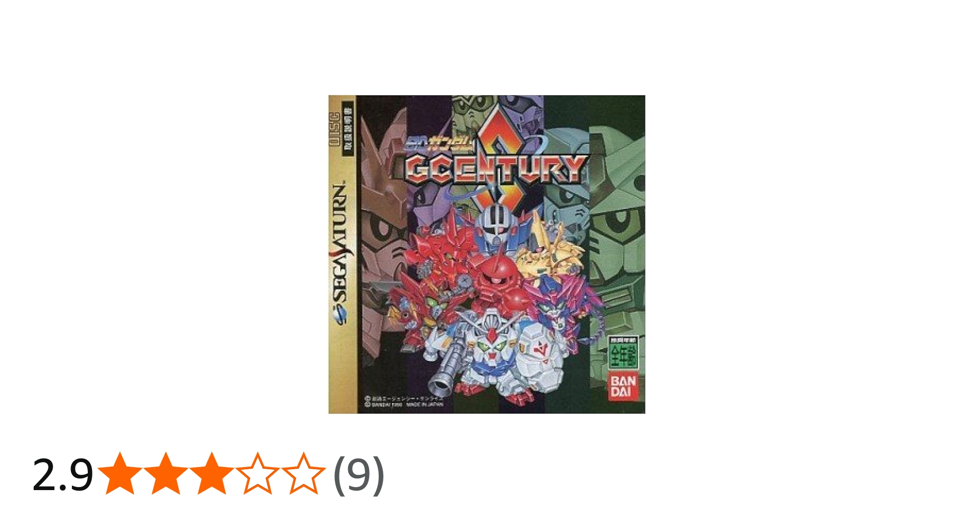 Amazon | SDガンダム ジーセンチュリーS | ゲームソフト