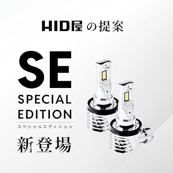 Amazon | HID屋 SE H8 H11 H16 LED ヘッドライト フォグランプ 18300cd