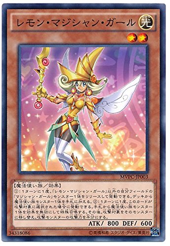 Amazon.co.jp: 遊戯王 レモン・マジシャン・ガール MVPC-JP003 KC+R