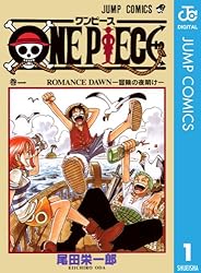 Amazon.co.jp: ONE PIECE モノクロ版 76 (ジャンプコミックスDIGITAL