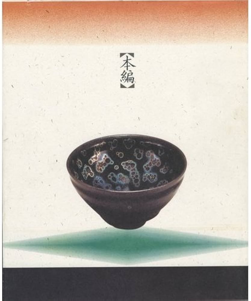 Amazon.co.jp: 角川茶道大事典 本編 : 林屋 辰三郎: Japanese Books