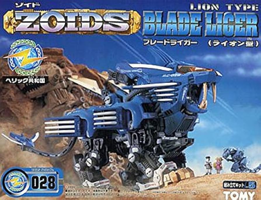 Amazon | TOMY 1/72 RZ-028 ブレードライガー (ライオン型) 「ZOIDS