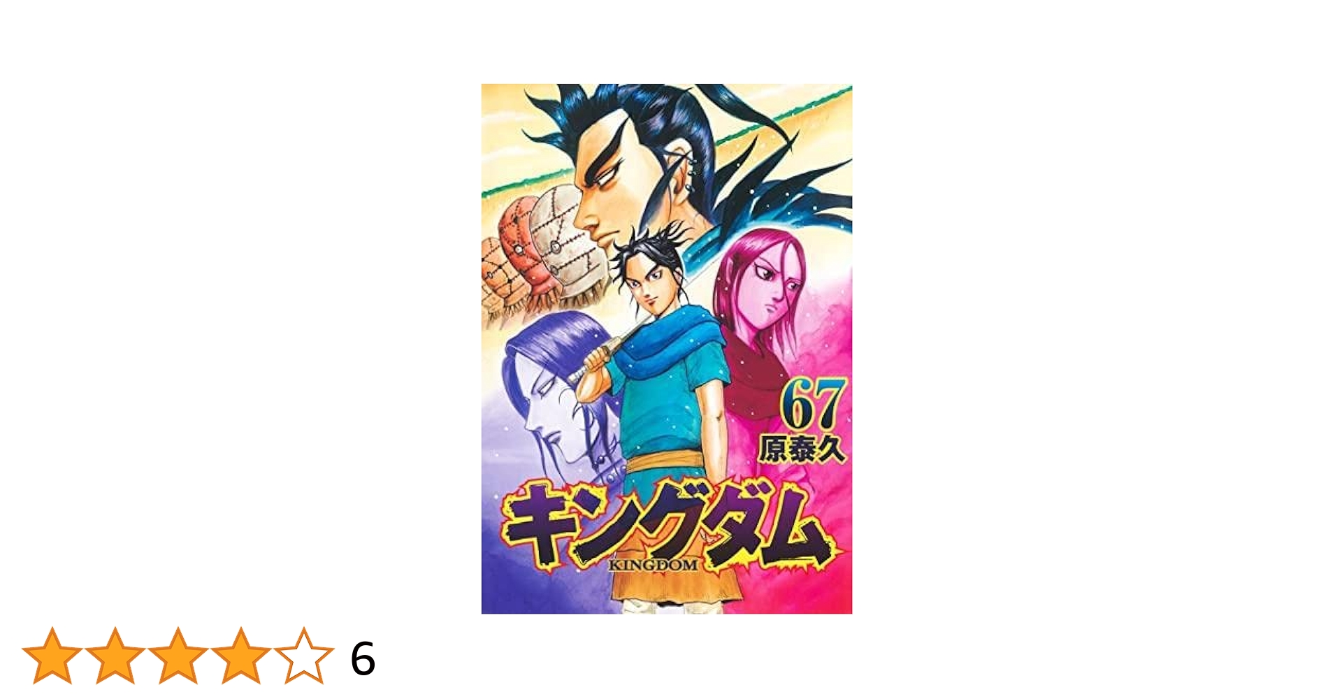 激レア・初版】どろんぱ忍丸 第3巻 真樹村正 パワァコミックス 激レア