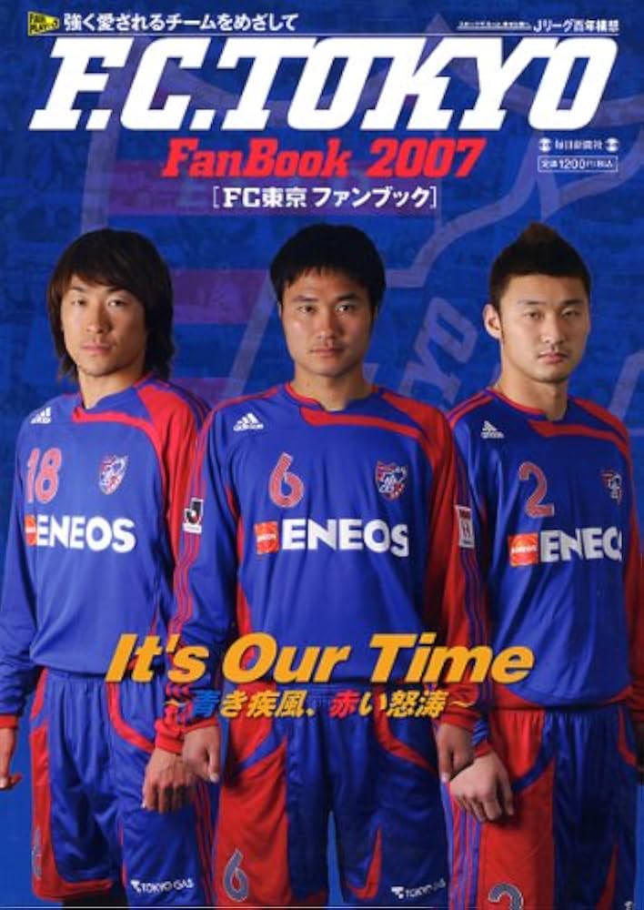 Amazon.co.jp: FC東京ファンブック 2007 (毎日ムック) : Japanese Books