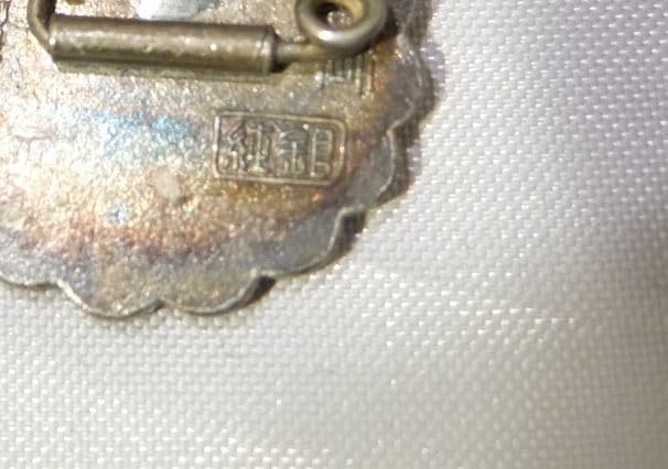 Amazon.co.jp: 昭和レトロ 創価学会 財務部員徽章 純銀ピンバッジ 箱付