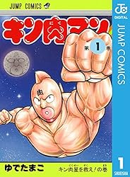 Amazon.co.jp: キン肉マン 37 (ジャンプコミックスDIGITAL) 電子書籍