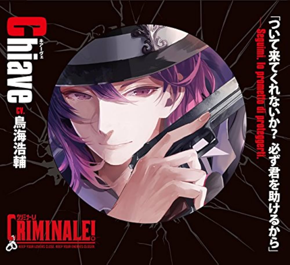 Amazon.co.jp: カレと48時間逃亡するCD「クリミナーレ! 」Vol.4