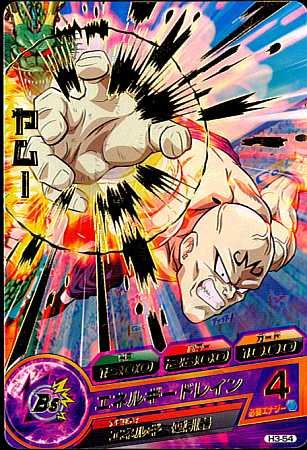 Amazon.co.jp: 【シングルカード】ドラゴンボールヒーローズ ヤムー