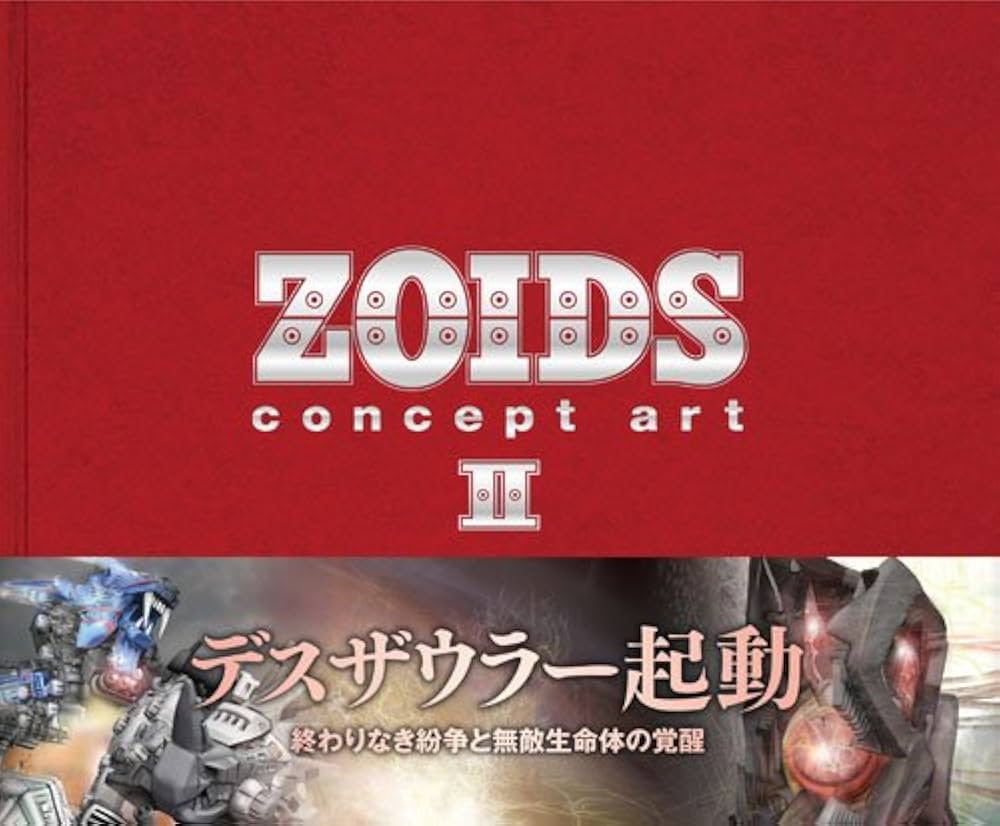Amazon.com: ZOIDS concept art II: 9784798602530: Mitsutoshi