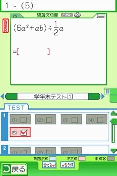Amazon | 数学マスターDS | ゲームソフト
