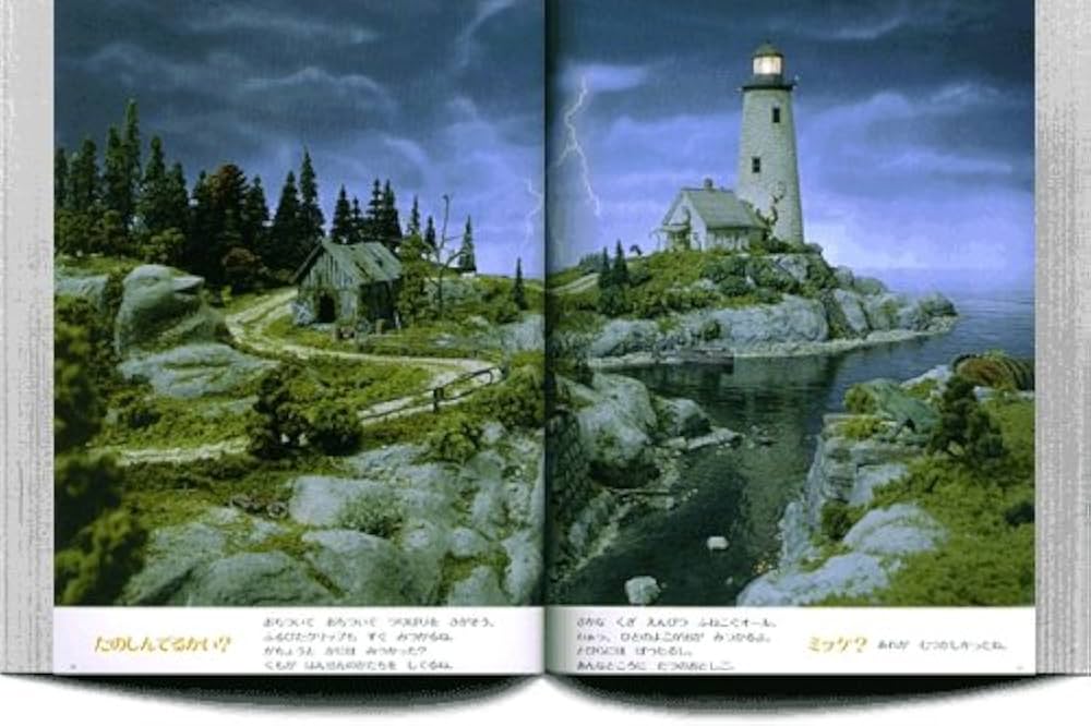 ミッケ! 全8巻セット | ウォルター・ウィック, ジーン・マルゾーロ