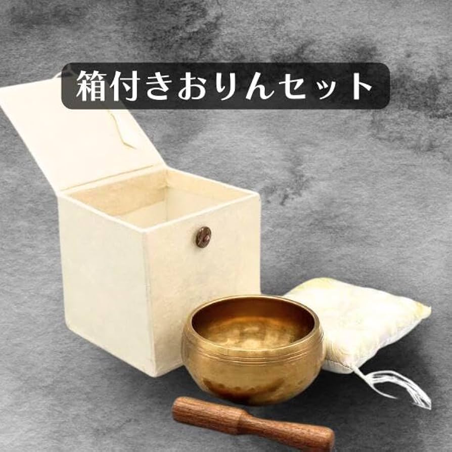 Amazon.co.jp: シンギングボウル おりん セット ネパール 手打ち シ