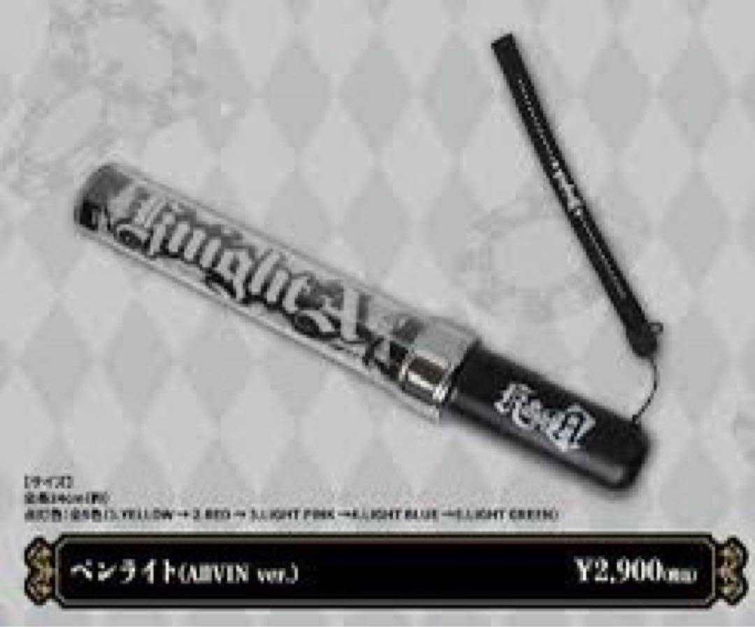 Amazon.co.jp: 騎士A Knight A ペンライト グッズ : おもちゃ