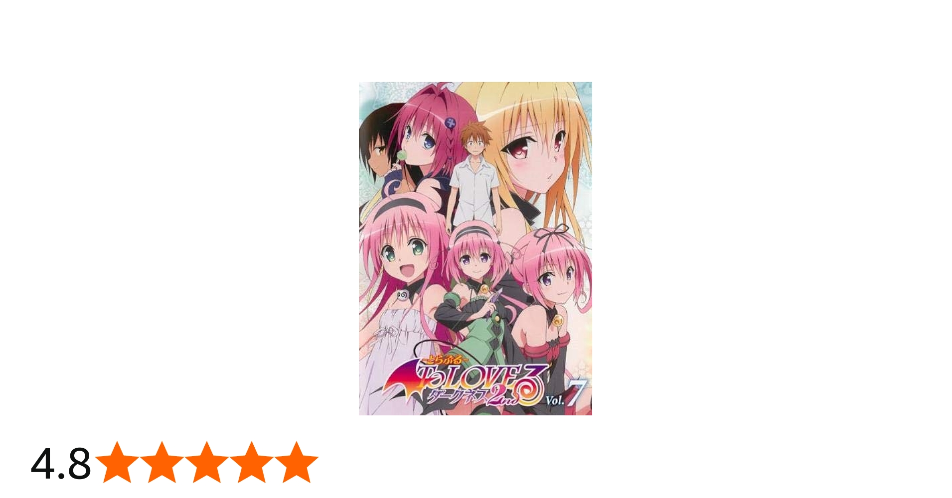 Amazon.co.jp: To LOVEる-とらぶる-ダークネス2nd 7(第13話、第14話