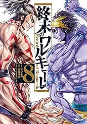 終末のワルキューレ 26巻【特典イラスト付き】 (ゼノンコミックス