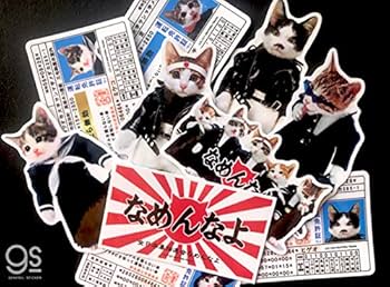 Amazon.co.jp: なめ猫 免許証04 みけ子 キャラクターステッカー 懐かし