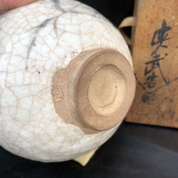 Amazon.co.jp: 美しい古美術??蔵から枝振りの見事な松が描かれた抹茶