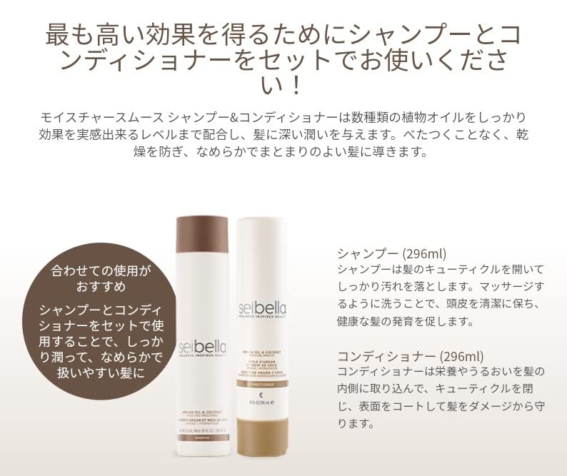 Amazon | メラルーカ Melaleuca セイ ベラ モイスチャー スムース