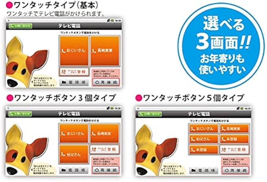 Amazon | 【かんたんテレビ電話】LeChien（ルシアン） | LeChian