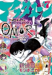 アフタヌーン 2024年2月号 [2023年12月25日発売] [雑誌] | 北道正幸