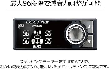 Amazon | BLITZ(ブリッツ) 車高調キット【DAMPER ZZ-R SpecDSC Plus