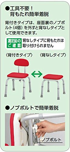 Amazon | アロン化成 安寿 背付シャワーベンチMini レッド | 安寿