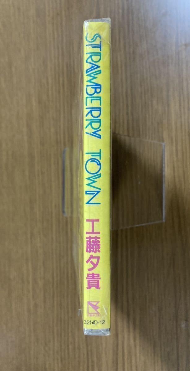 Amazon.co.jp: 未開封 CD 工藤夕貴 STRAWBERRY TOWN レア 昭和 レトロ